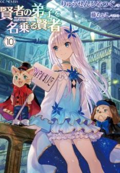 Kenja no Deshi o Nanoru Kenja - Staffel 1 *Subbed*