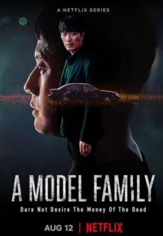 A Model Family - Staffel 1