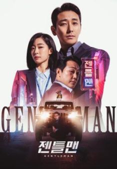 Gentleman - Taken Identity