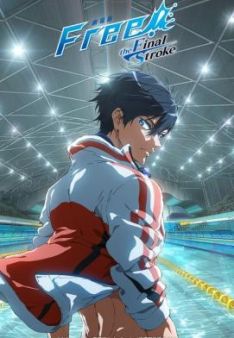 Free! - The Final Stroke