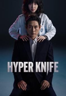 Hyper Knife - Staffel 1