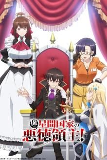 I'm the Evil Lord of an Intergalactic Empire! - Staffel 1 *Subbed*
