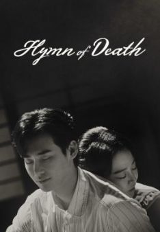 Hymn of Death - Staffel 1 *Subbed*