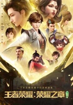Honor of Kings: Chapter of Glory - Staffel 1 *Subbed*