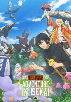 A Gatherer's Adventure in Isekai - Staffel 1