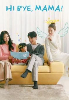 Hi Bye, Mama! - Staffel 1 *Subbed*
