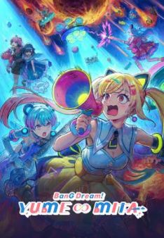 BanG Dream! - Yume und Mita - Staffel 1 *Subbed*