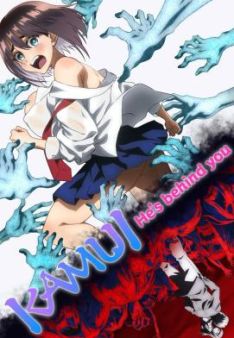 KAMUI: He's Behind You - Staffel 1 *Subbed*