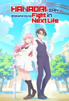 Hanaori-san Still Wants to Fight in the Next Life - Staffel 1 *Subbed*