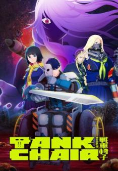 Tank Chair - Staffel 1