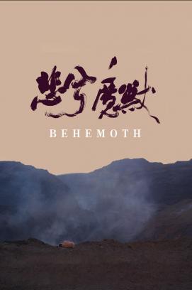 Behemoth - Schwarzer Drache stream