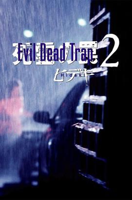 Hideki the Killer: Evil Dead Trap 2 stream