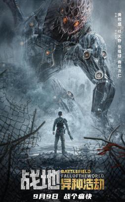 Battlefield: Fall of The World stream