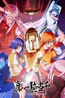 Shin Ikki Tousen - Staffel 1 stream