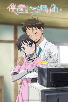 My Wife Has No Emotion - Staffel 1 *Subbed* stream