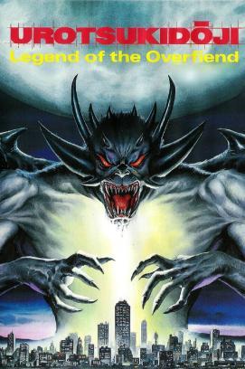 Urotsukidoji - Legend of the Overfiend stream