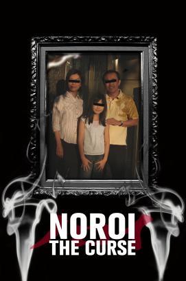 Noroi: The Curse stream