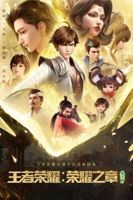 Honor of Kings: Chapter of Glory - Staffel 1 *Subbed* stream