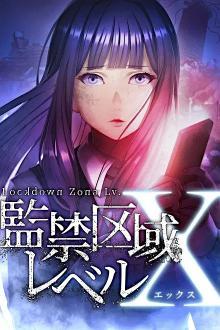 Lockdown Zone: Level X - Staffel 1 *Subbed* stream