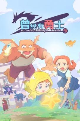So You're Raising a Warrior - Staffel 1 stream