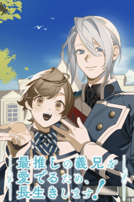 Saioshi no Gikei - Staffel 1 *Subbed* stream